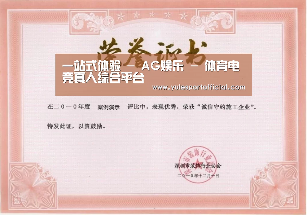 荣誉证书二(图1)
