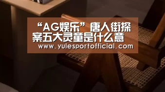AG体育