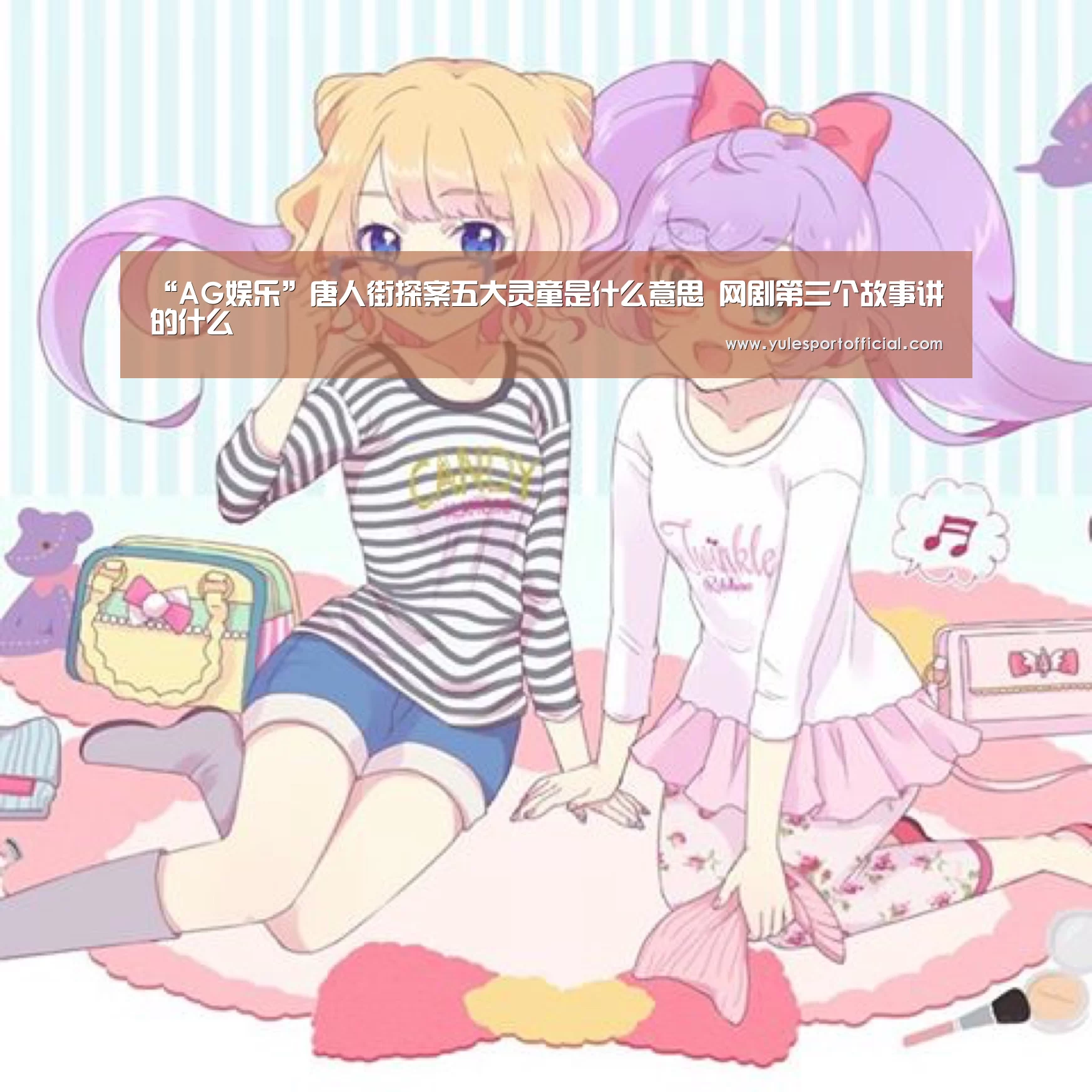AG体育