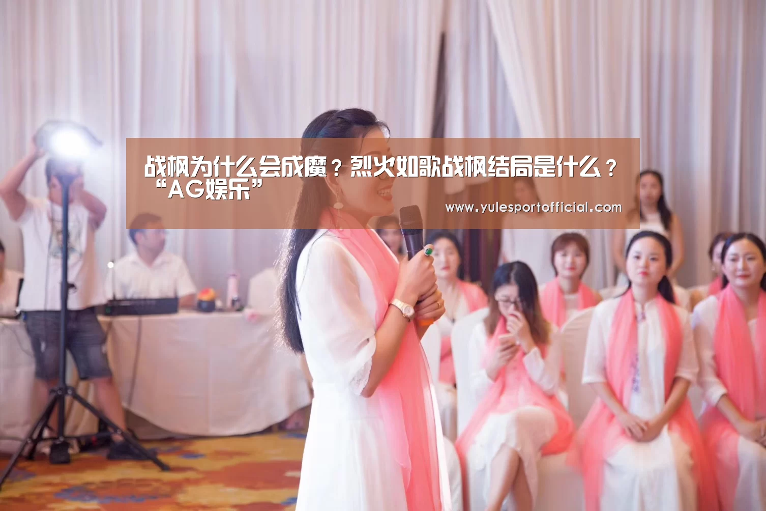 战枫为什么会成魔?烈火如歌战枫结局是什么?“AG娱乐”(图1) AG综合