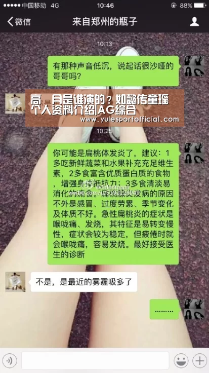 高晞月是谁演的?如懿传童瑶个人资料介绍|AG综合(图2) AG电竞