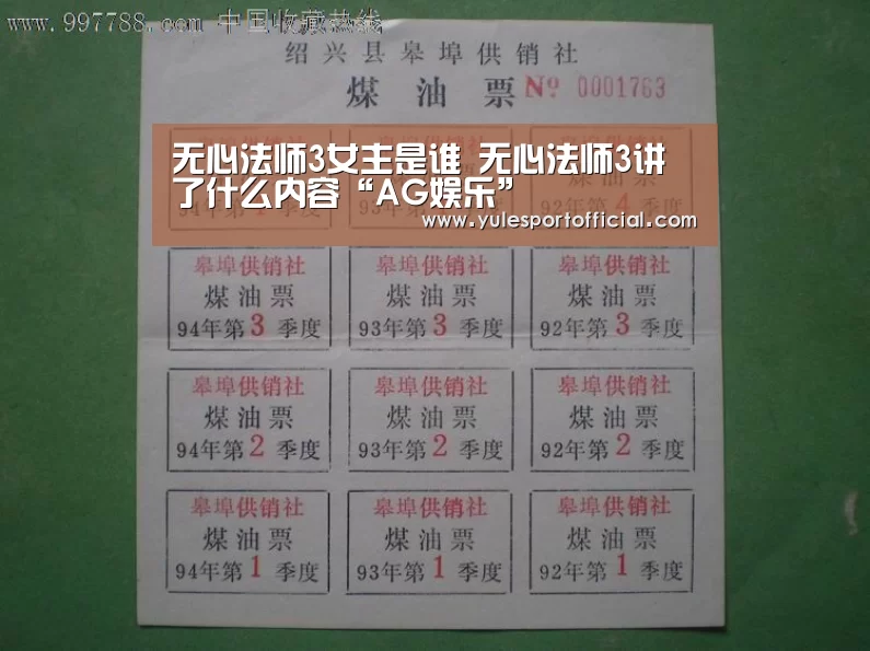无心法师3女主是谁 无心法师3讲了什么内容“AG娱乐”(图3) AG综合