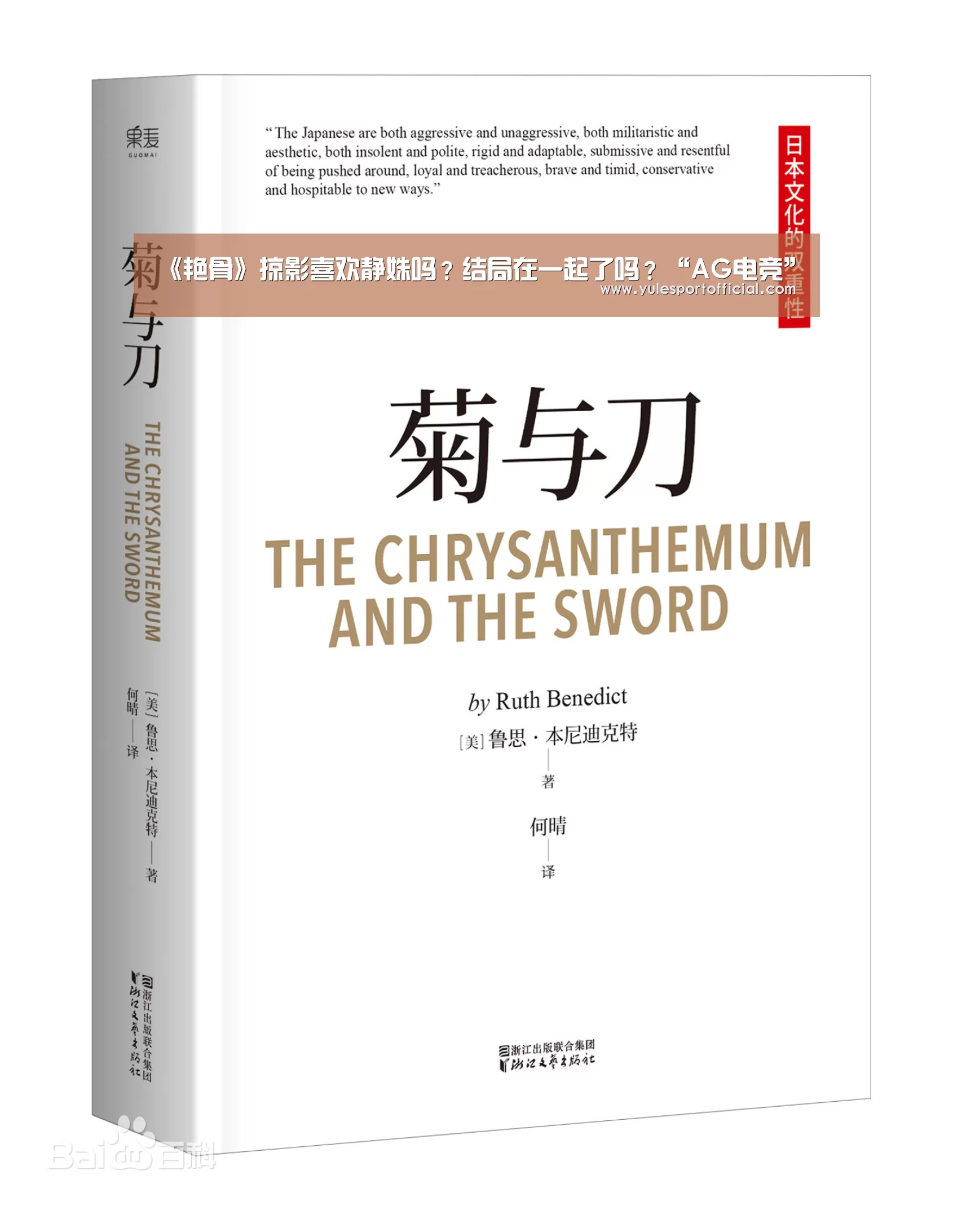 《艳骨》掠影喜欢静姝吗?结局在一起了吗?“AG电竞”(图3) AG电竞